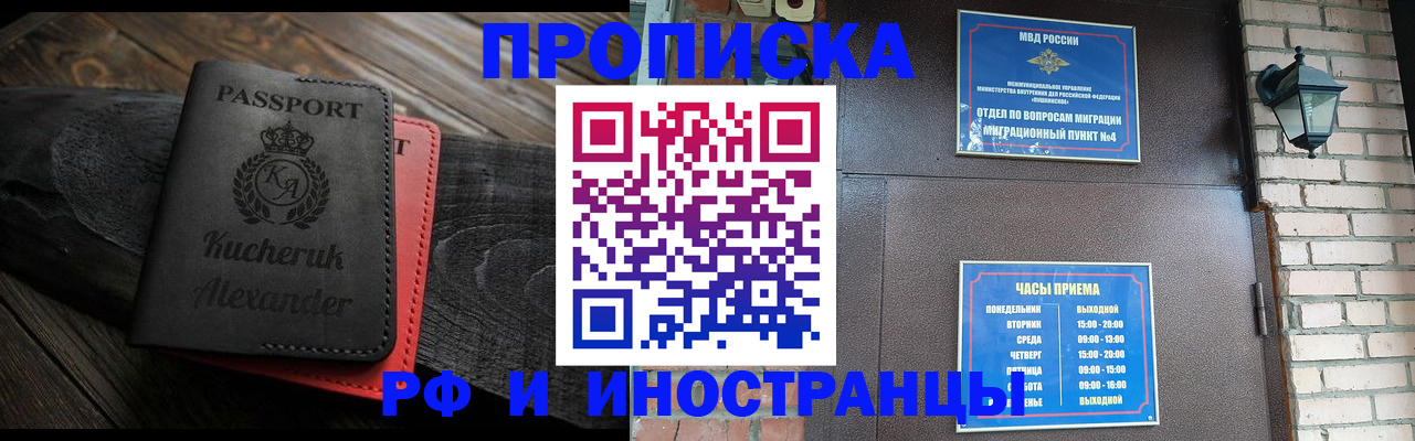 прописка паспорт в Нелидово