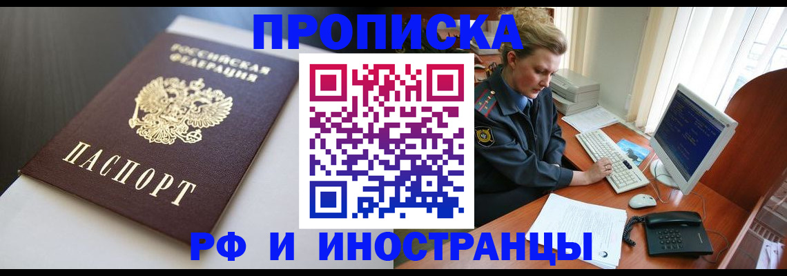 временная регистрация надежно в Нелидово