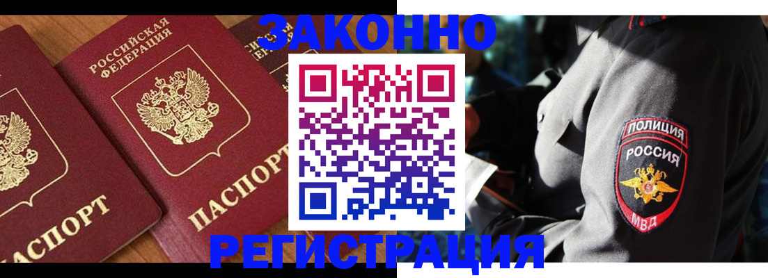 временная регистрация 2025 в Нелидово