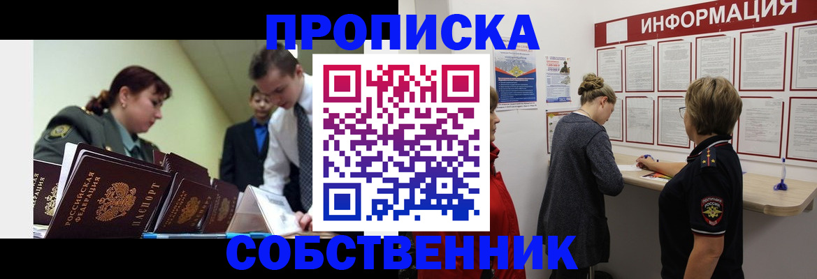 временная регистрация адрес в Нелидово