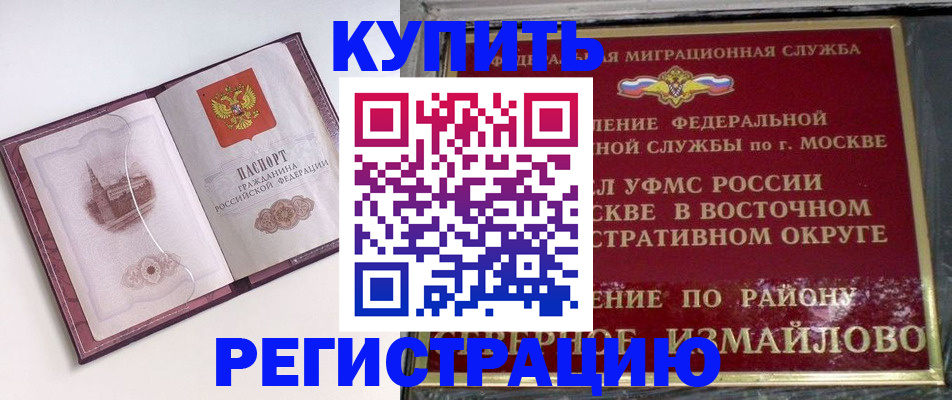 миграционный учет в Нелидово