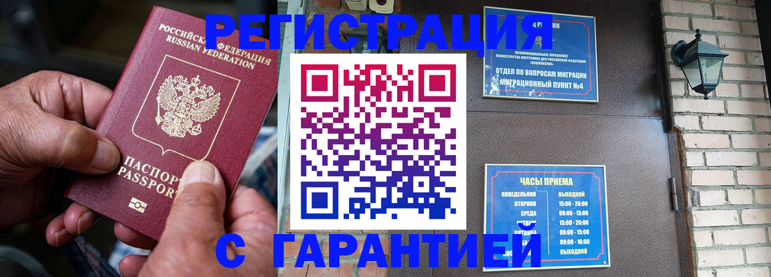 прописка паспорт в Нелидово