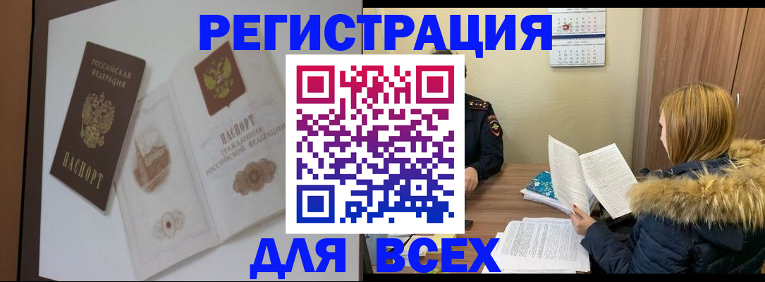 прописка гарантия в Нелидово