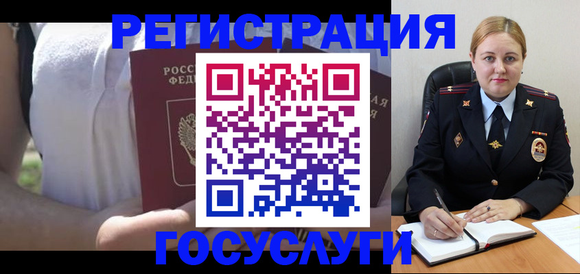 прописка ребенка в Нелидово